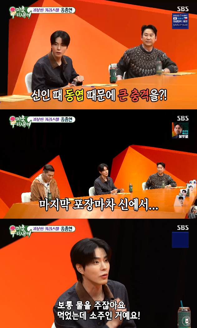 사진= SBS '미운 우리 새끼'