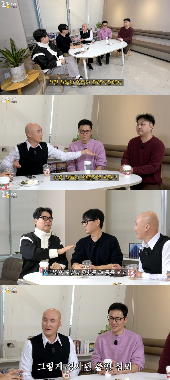 사진= 유튜브 '조동아리'