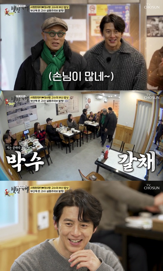 '백반기행' 고수