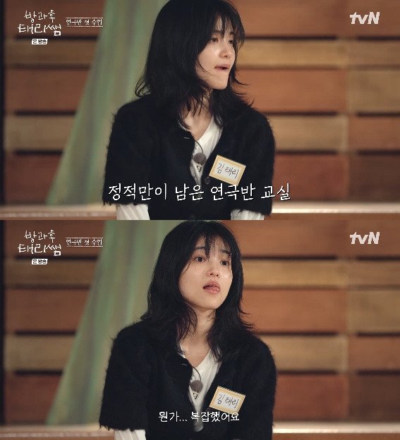 사진= tvN '방과후 태리쌤'