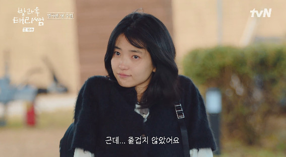 사진= tvN '방과후 태리쌤'