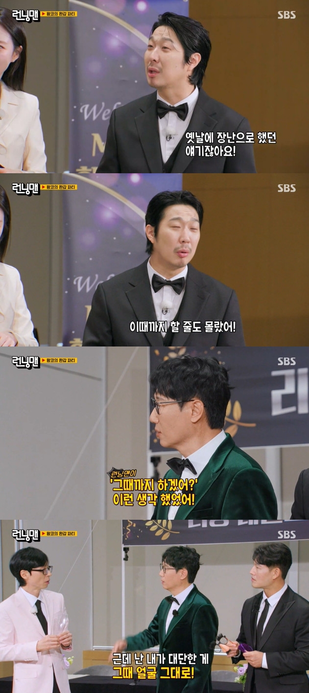 사진= SBS '런닝맨'