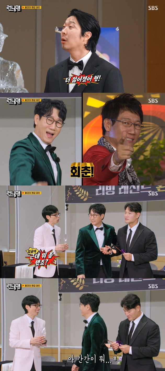 사진= SBS '런닝맨'