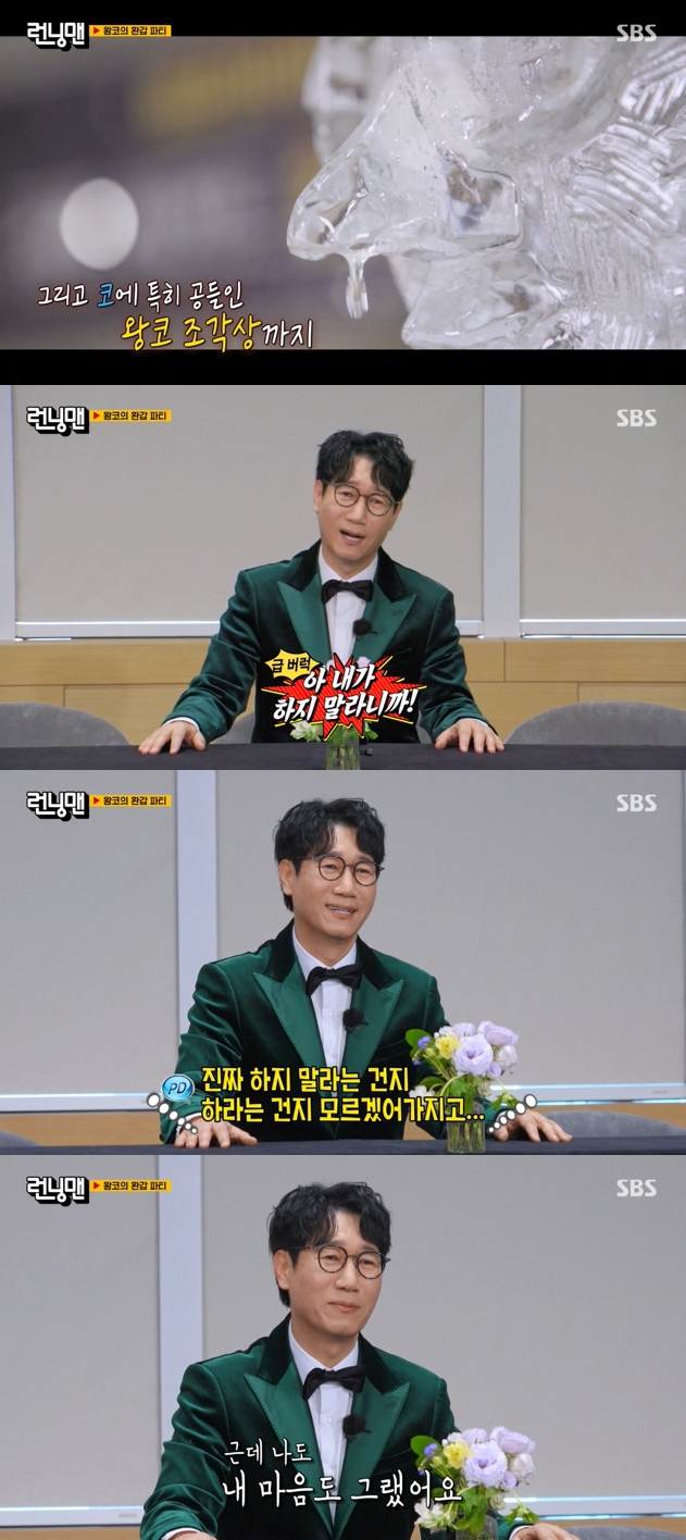 사진= SBS '런닝맨'