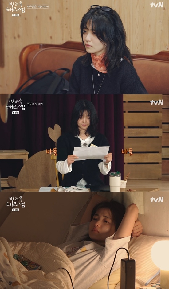tvN '방과후 태리쌤'