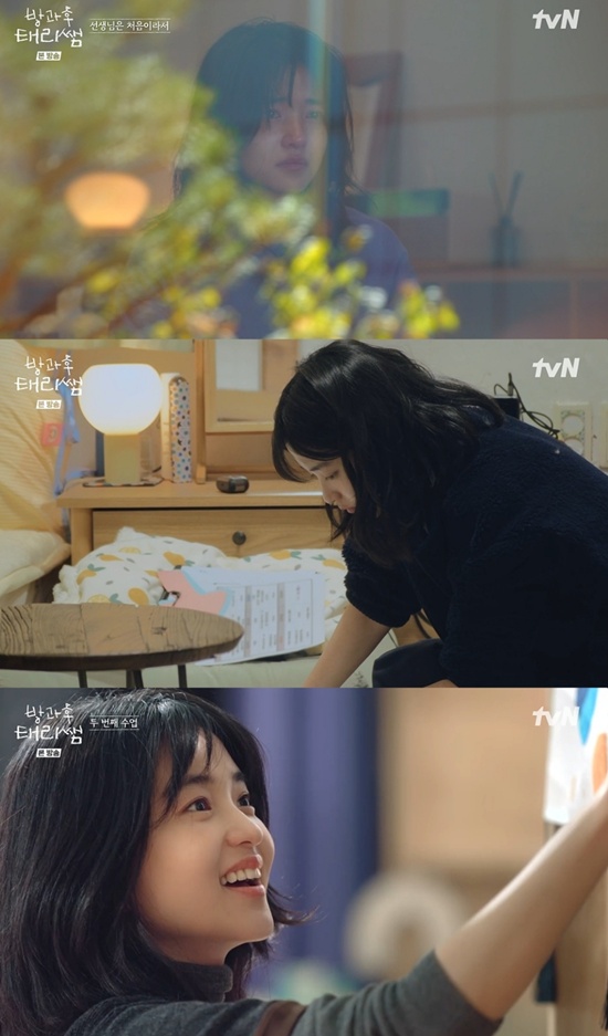 tvN '방과후 태리쌤'