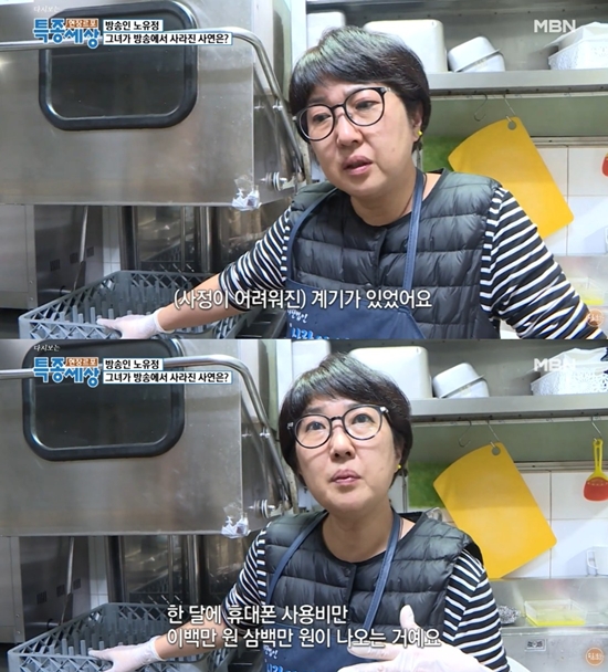 MBN '특종세상-그때 그 사람'