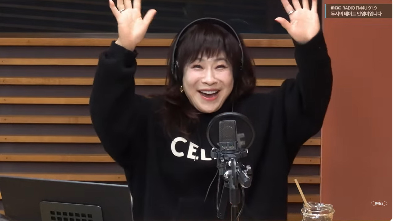 '두시의데이트안영미입니다' 캡쳐