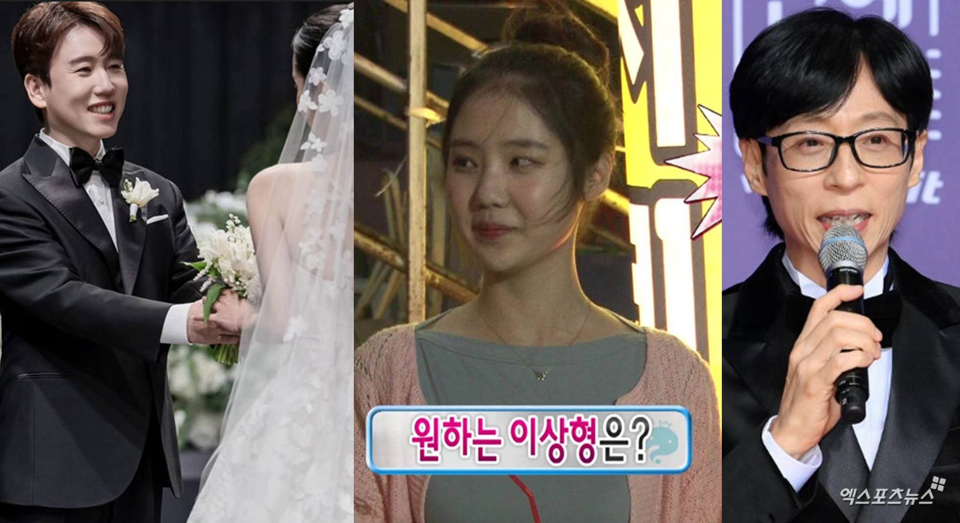 남창희, 윤영경. 엑스포츠뉴스DB 유재석