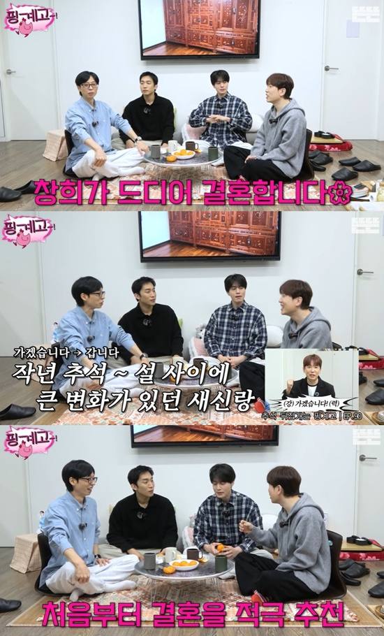 유튜브 채널 '뜬뜬' 핑계고