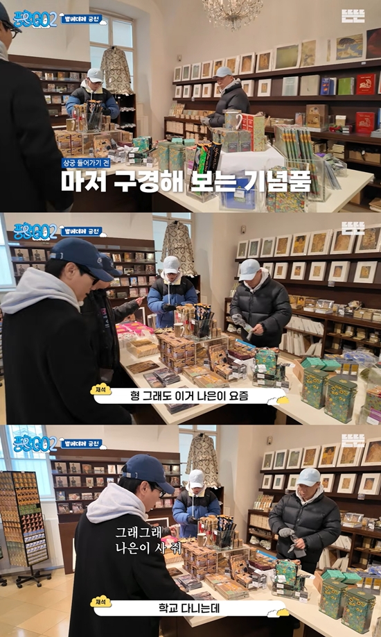 '풍향고2' 유튜브 캡처