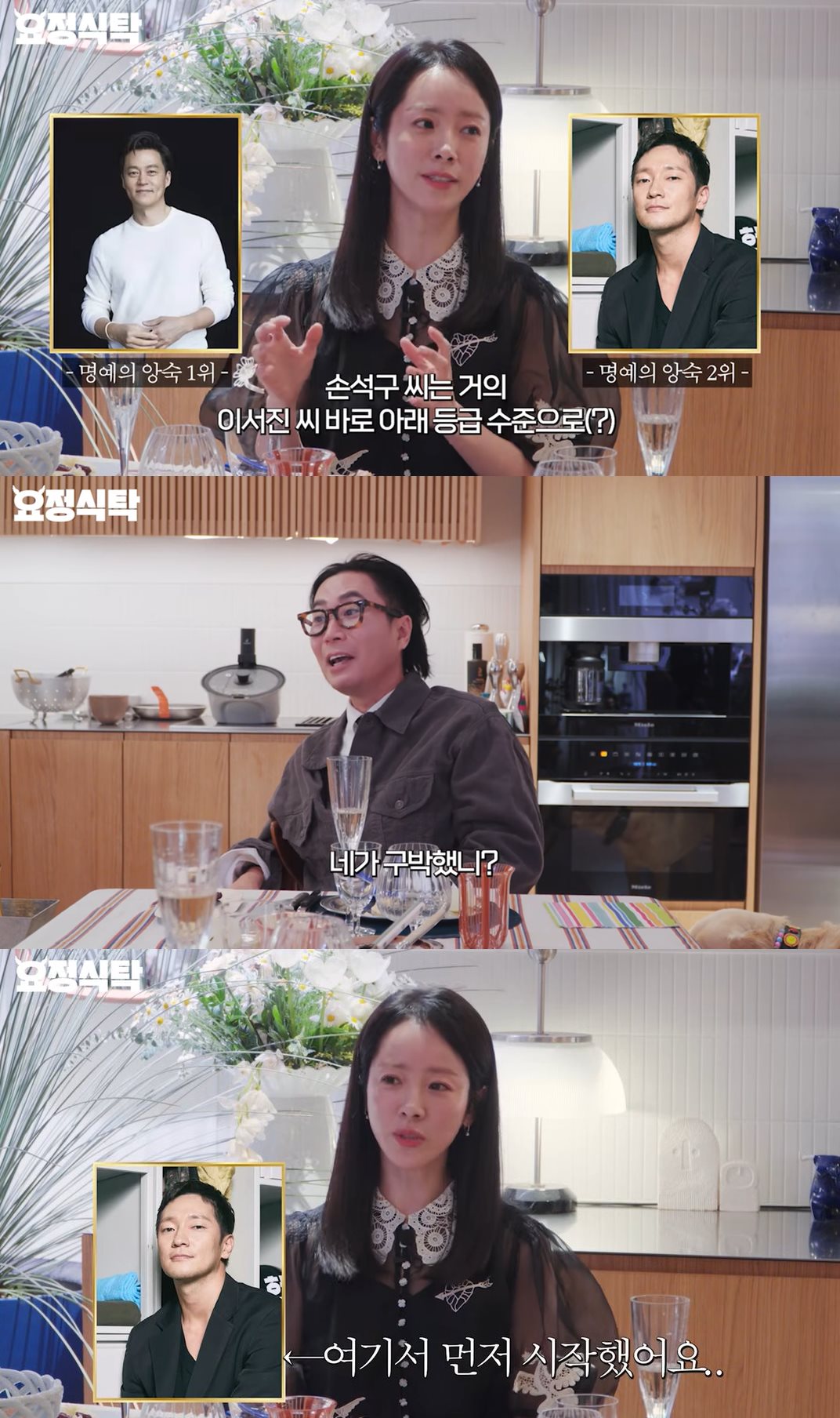 유튜브 '요정재형'