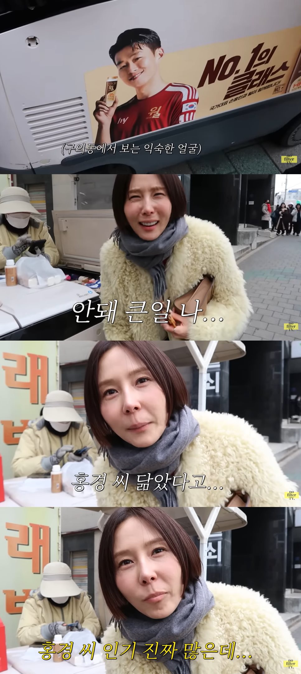 유튜브 '김나영의 nofilterTV(노필터티비)'