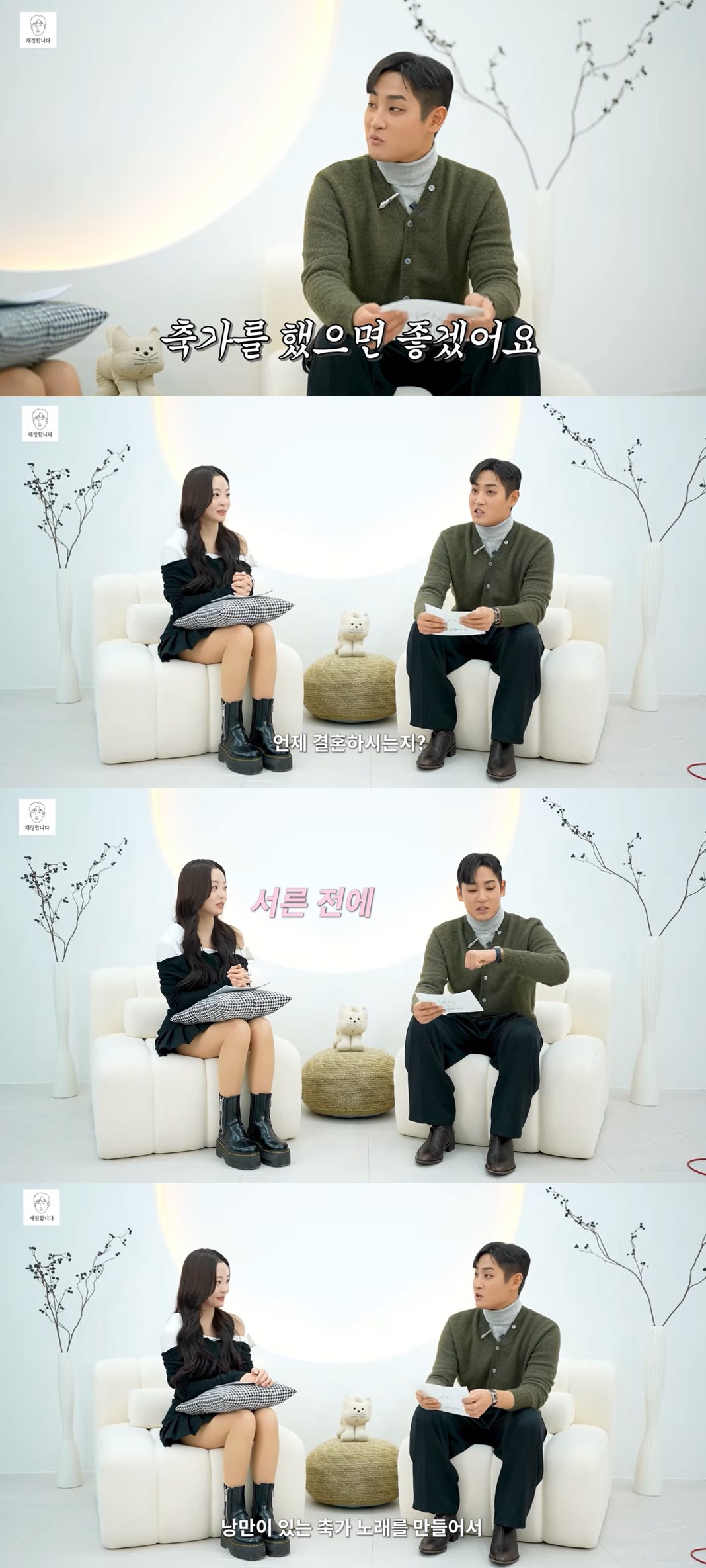 유튜브 '재정합니다'