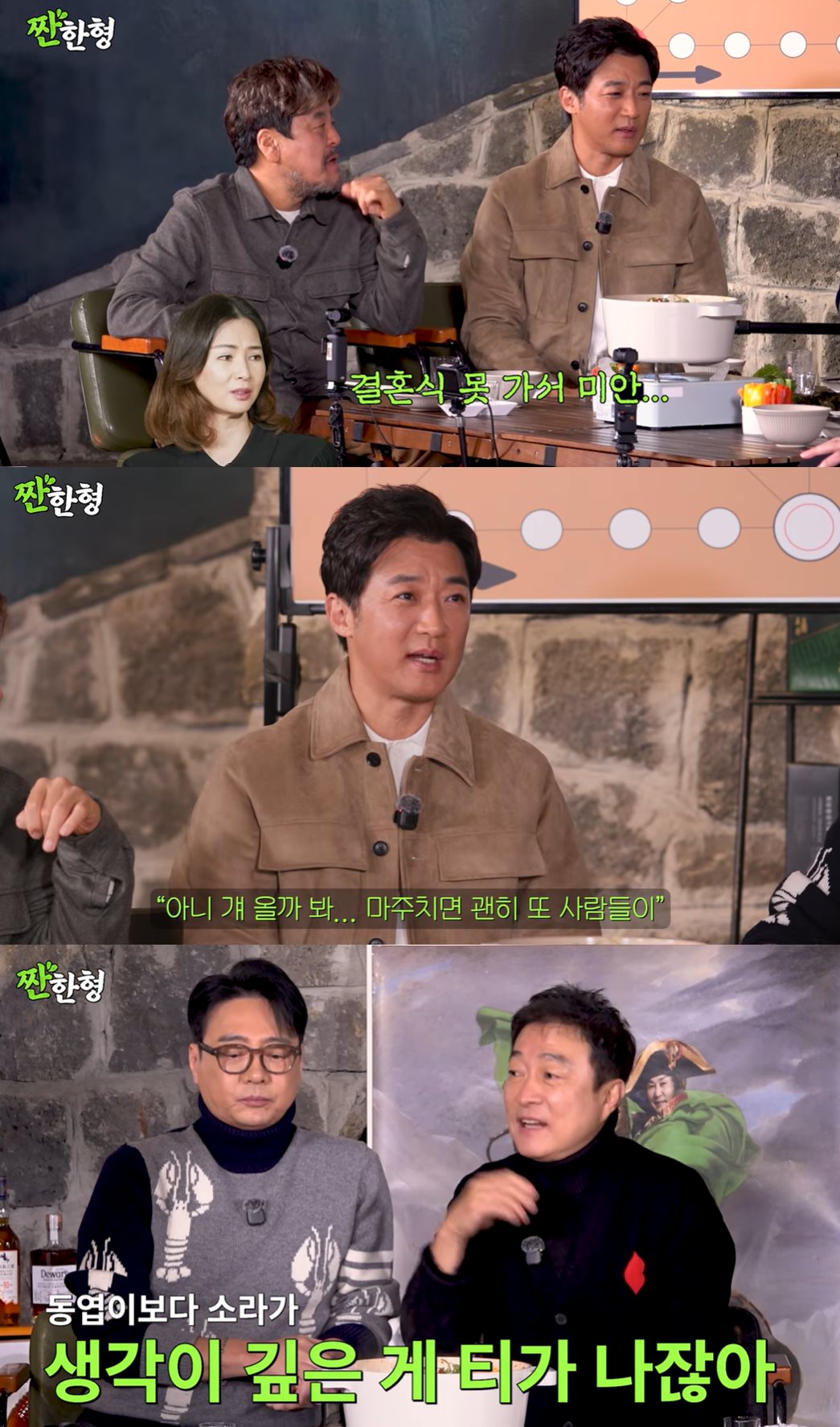 유튜브 '짠한형 신동엽'