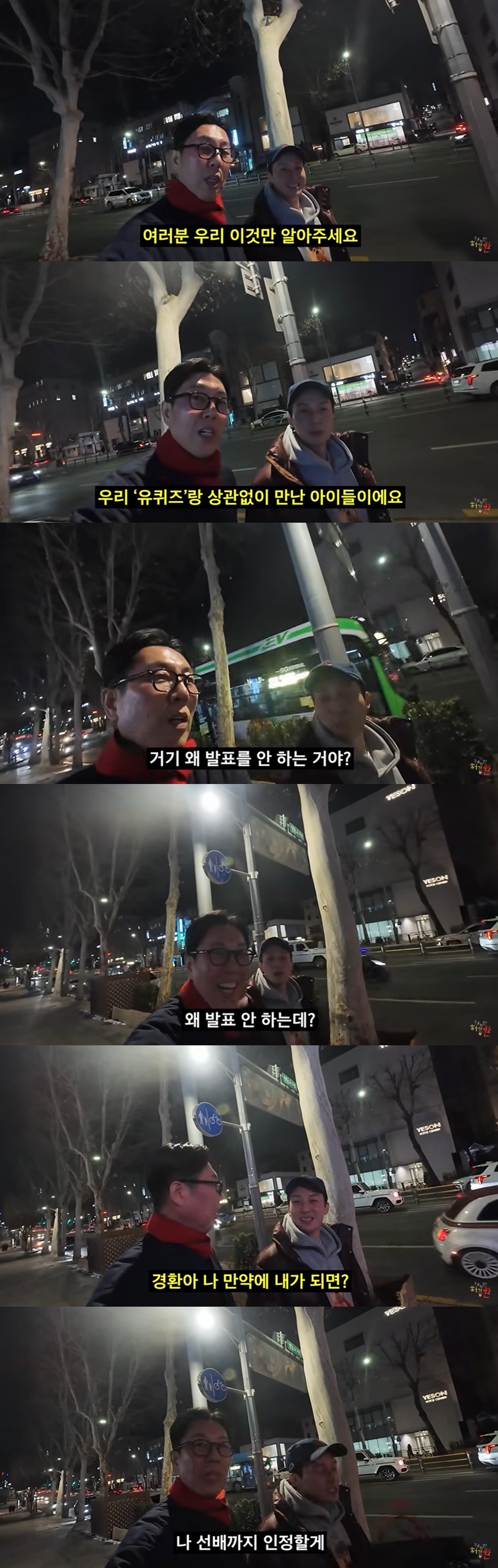 유튜브 채널 '궁금하면 허경환'