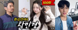 방송 끝나자마자 돈길 열렸다…곽민경 100만뷰 폭발→'환연4' 우르르 유튜브 개설 [엑's 이슈]