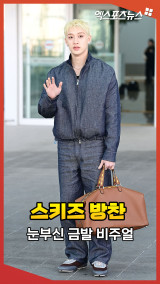 스트레이키즈 방찬, 눈부신 금발 비주얼 [엑's 숏폼]