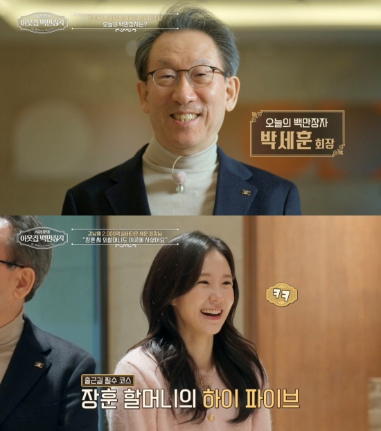 EBS '서장훈의 이웃집 백만장자'