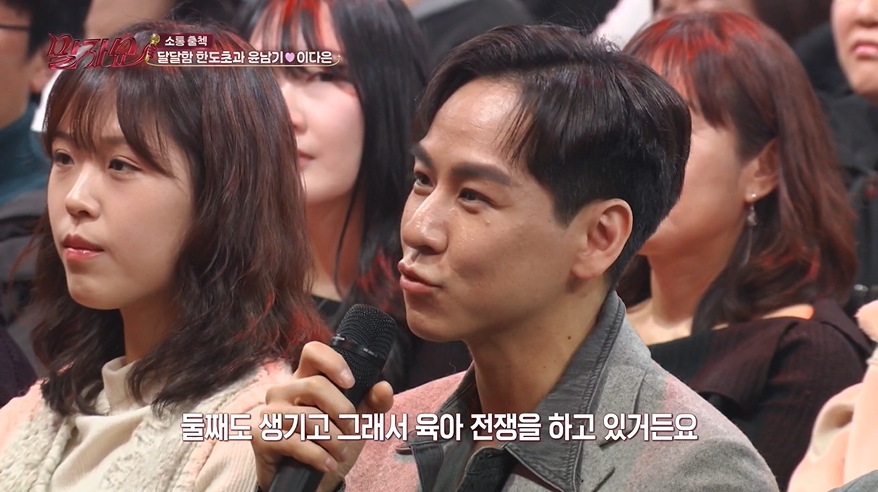 '말자쇼' 방송 캡처