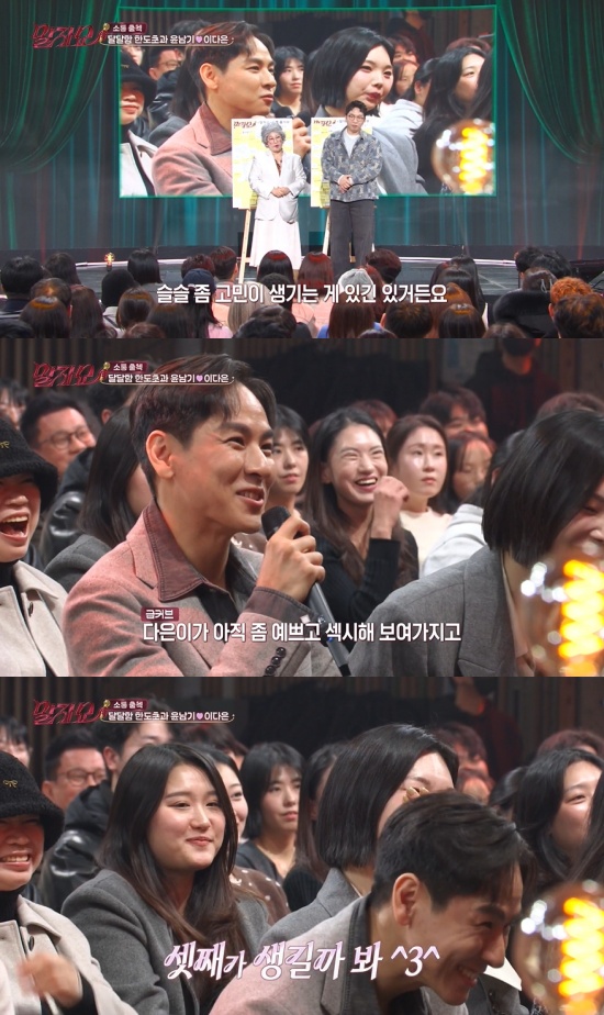 '말자쇼' 방송 캡처