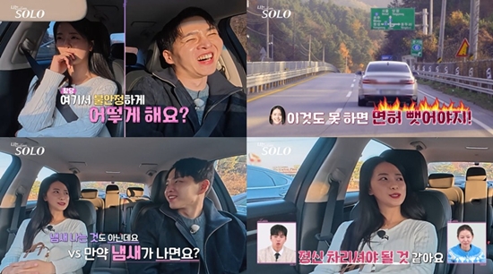 ENA, SBS Plus '나는 솔로'