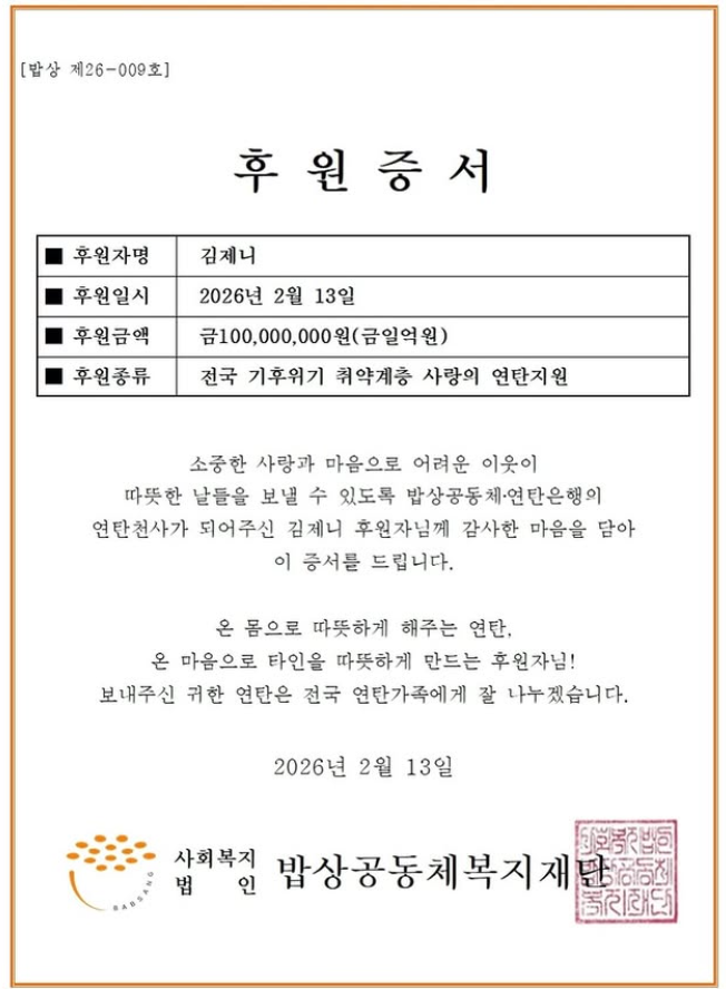 사진 = 션 인스타그램