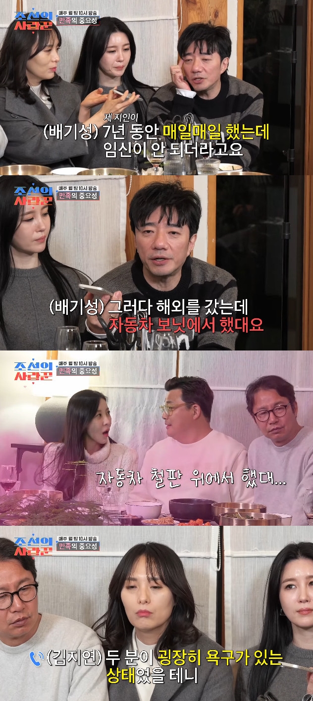 사진= TV조선 '조선의 사랑꾼' 공식 유튜브