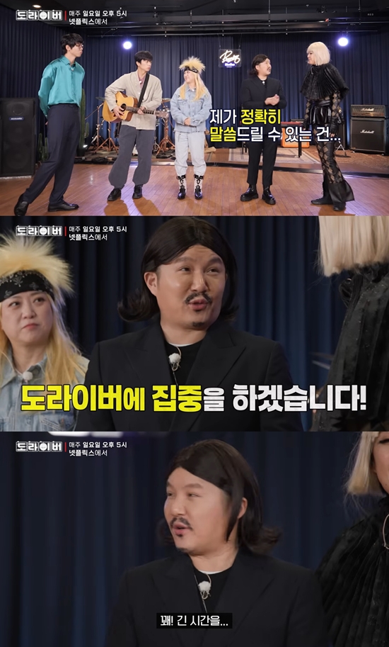 넷플릭스 '도라이버4'