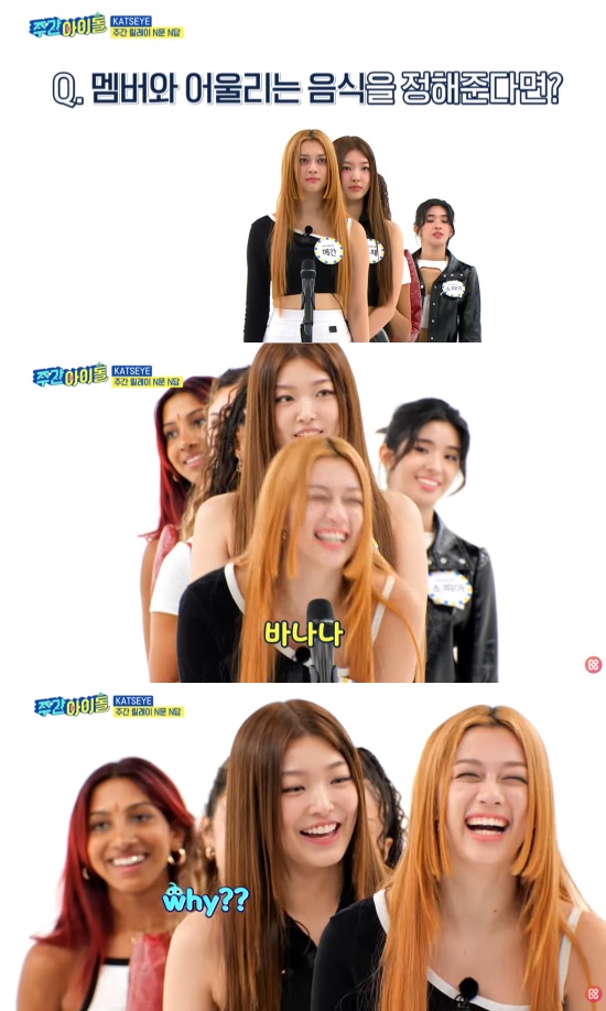 '주간아이돌' 방송 캡처