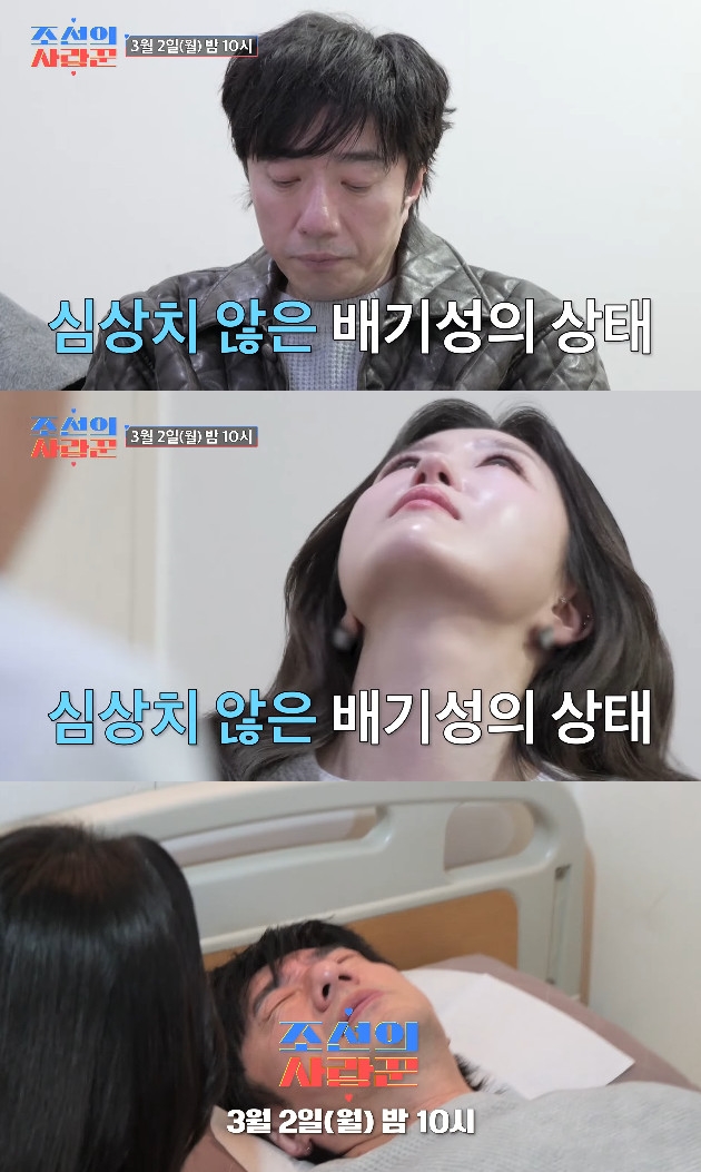 사진= TV조선 '조선의 사랑꾼'