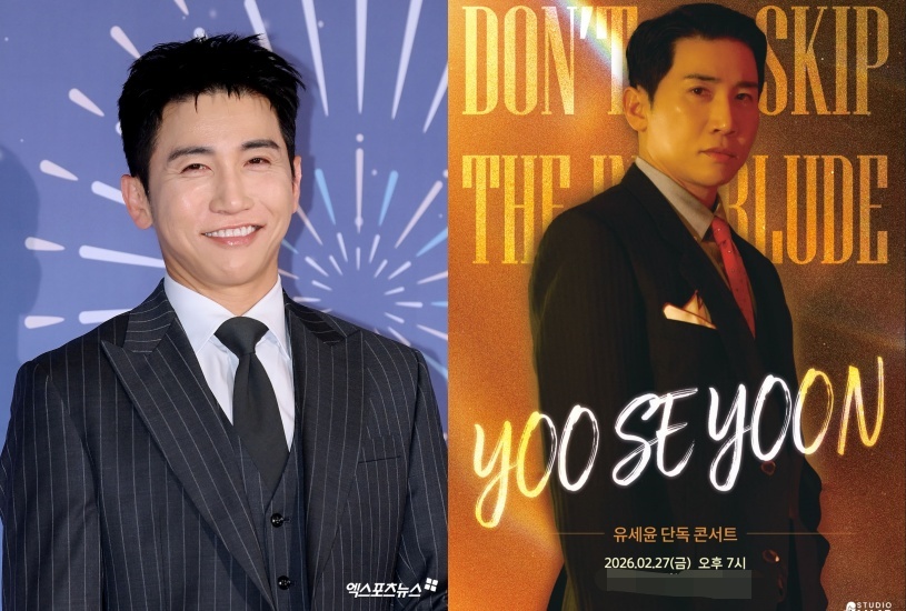 엑스포츠뉴스DB, 유세윤