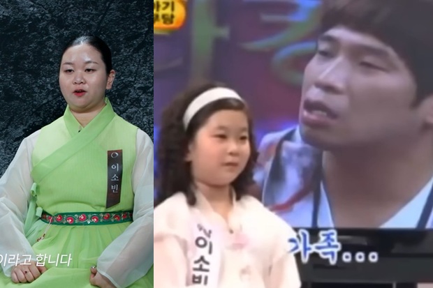 '스타킹'에 출연한 이소빈, MC몽