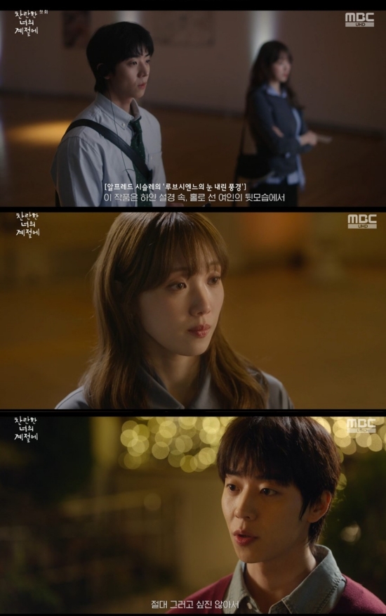 사진 = MBC 방송 화면