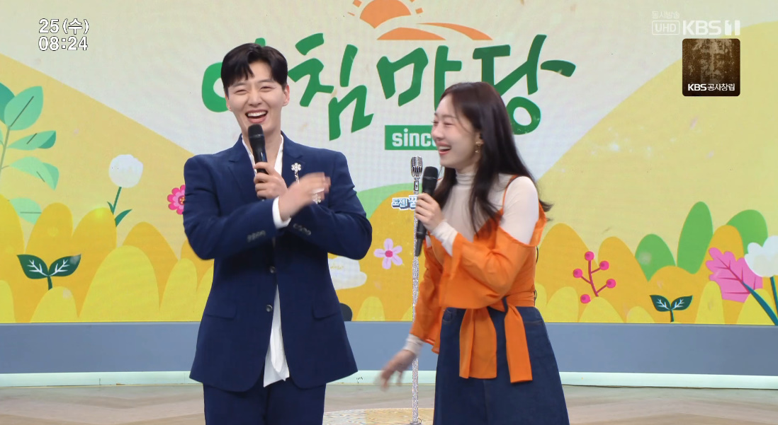 KBS 1TV '아침마당'