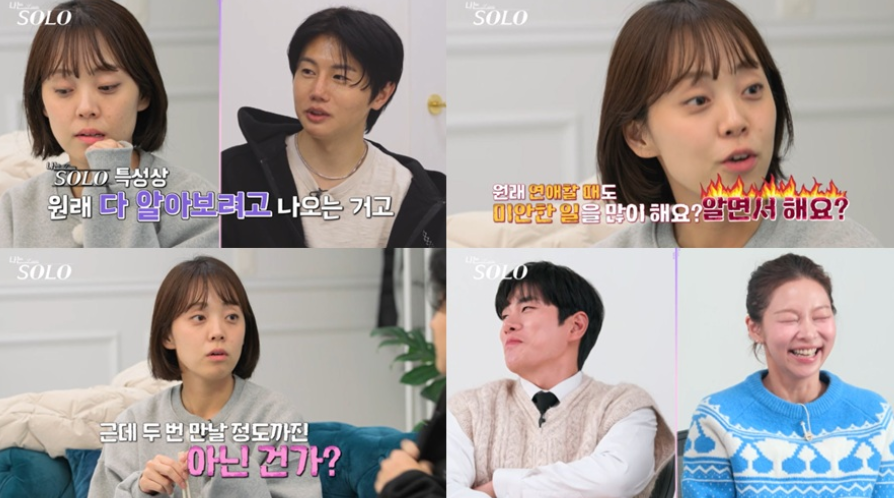 SBS Plus, ENA '나는 SOLO'