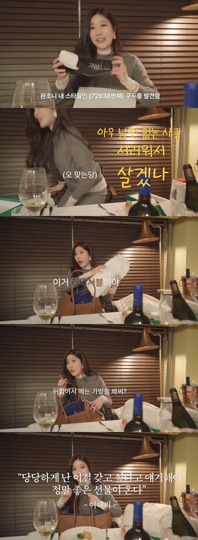 유튜브 '이해리해리' 캡처