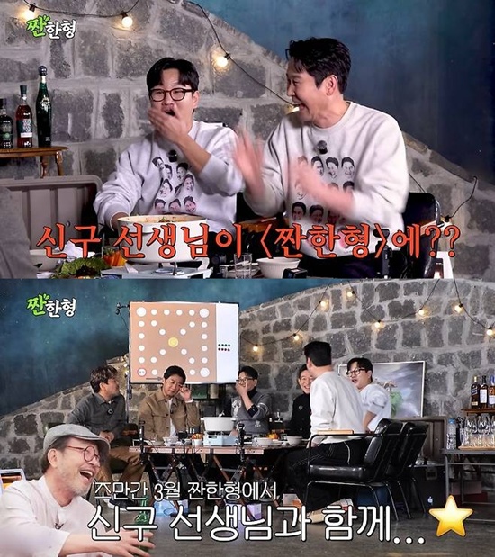 유튜브 '짠한형 신동엽'