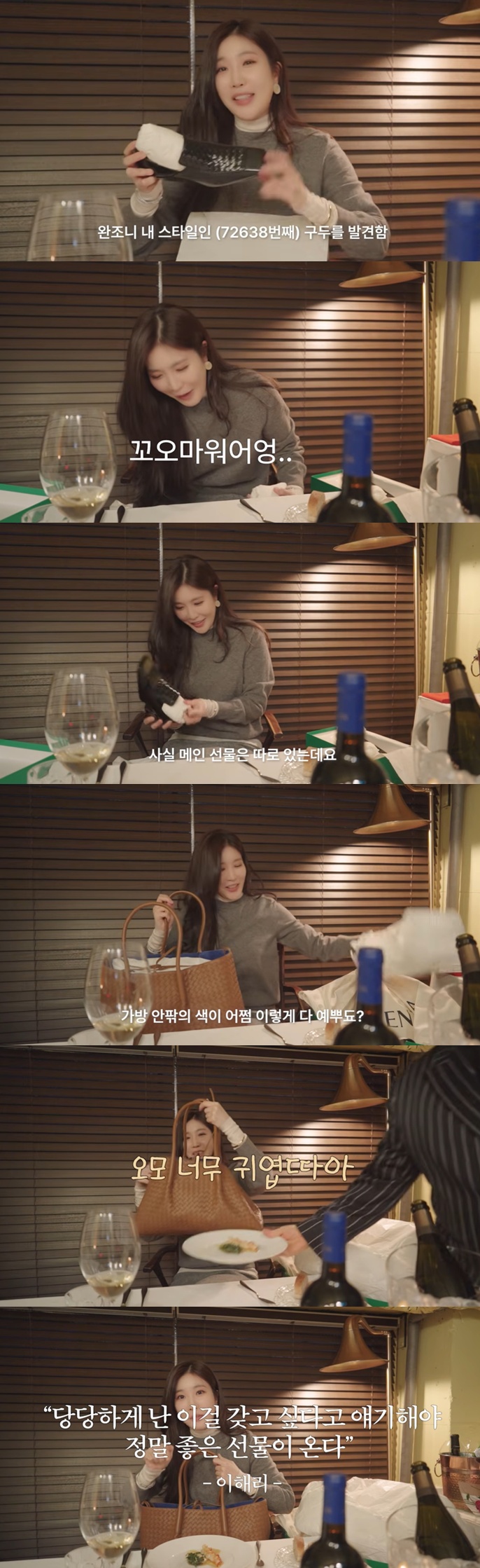 유튜브 '이해리해리' 캡처