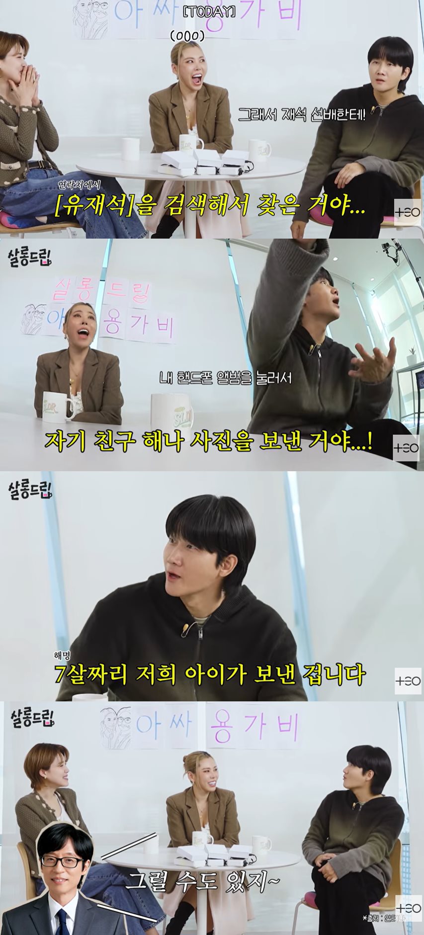 유튜브 '살롱드립'