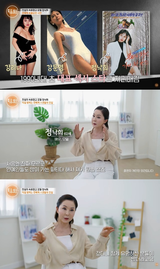 '특종세상' 유튜브 캡처