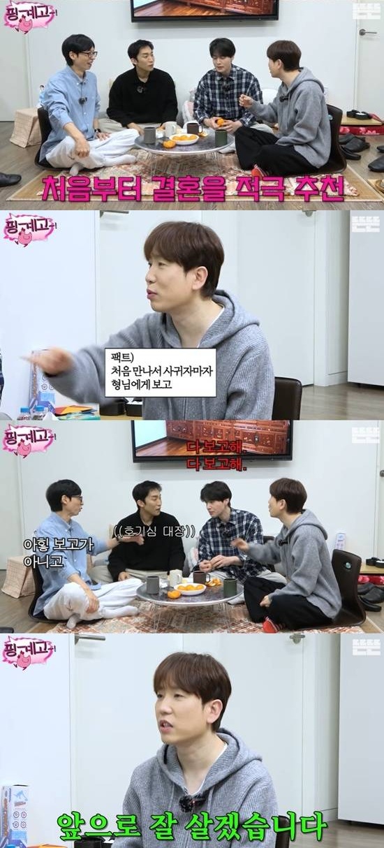 유튜브 '핑계고' 방송화면