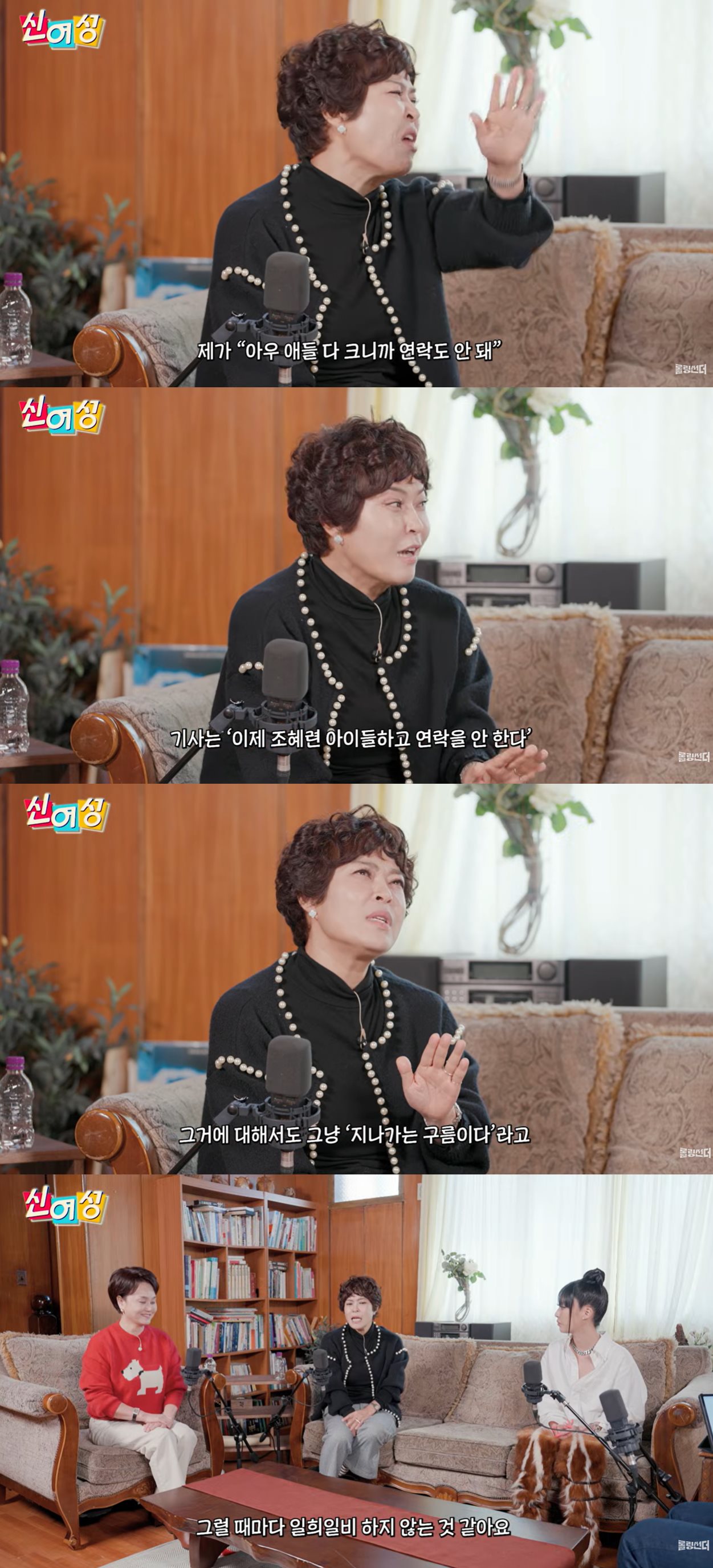 유튜브 '롤링썬더'