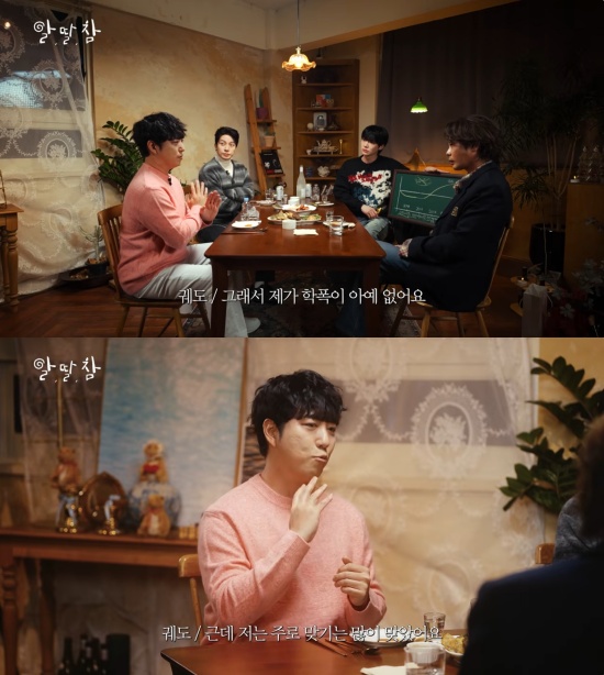 '알딸딸한참견' 유튜브 캡처