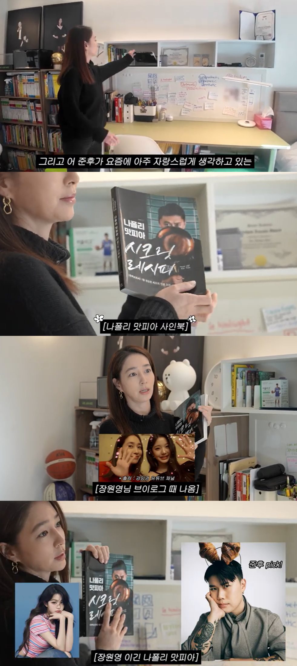 유튜브 '이민정 MJ'