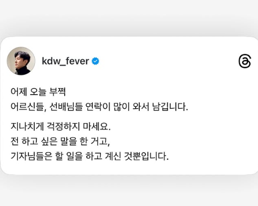 사진 = 김동완 SNS