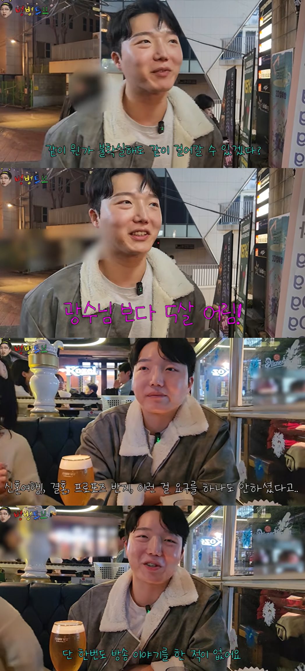 유튜브 '벙벙튜브'