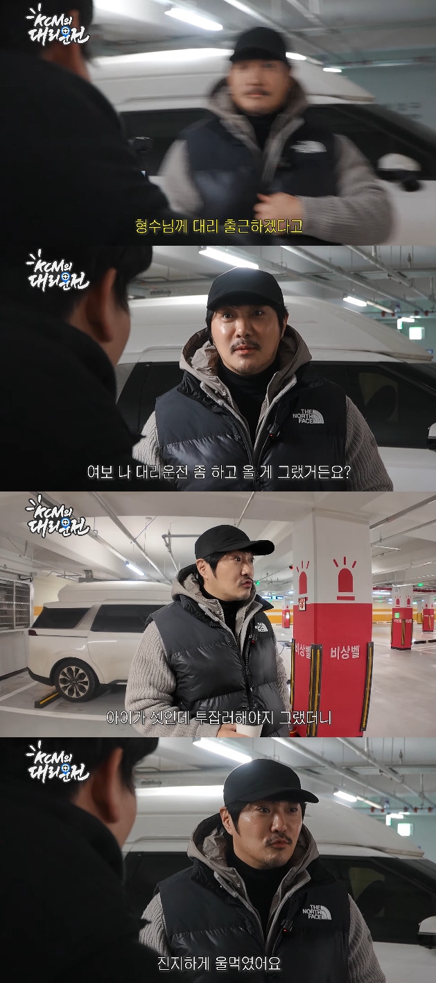 사진= 유튜브 '지상렬 KCM의 대리만족'