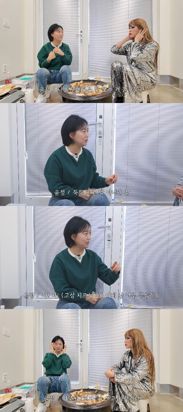 사진= 유튜브 '장공장장윤정'