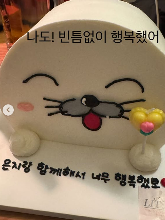 이은지 개인 계정